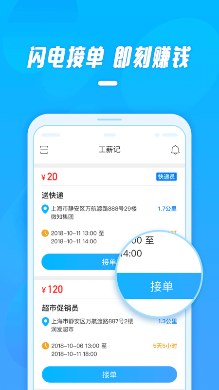 工薪记v1.2.9截图2