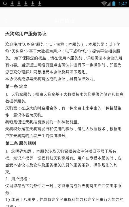 天狗窝v1.1.3截图4