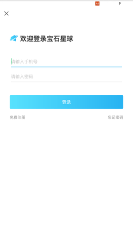 宝石星球1.1.3截图2