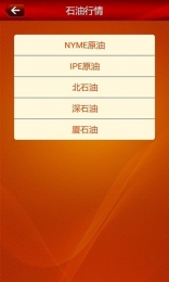 滴滴原油 2.0.2安卓版截图1