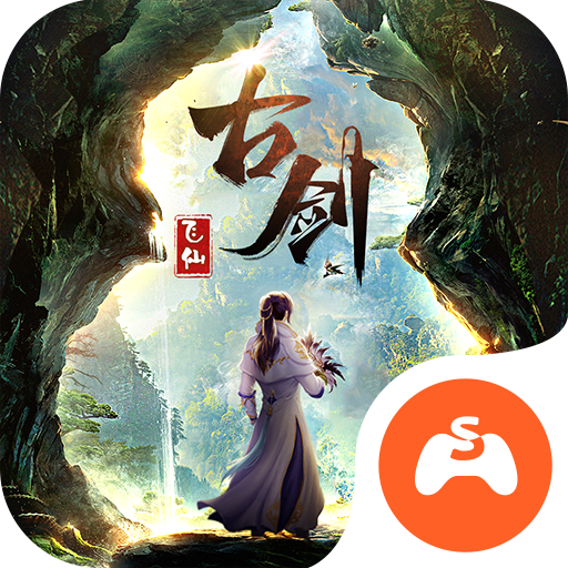 古剑飞仙1.0.3