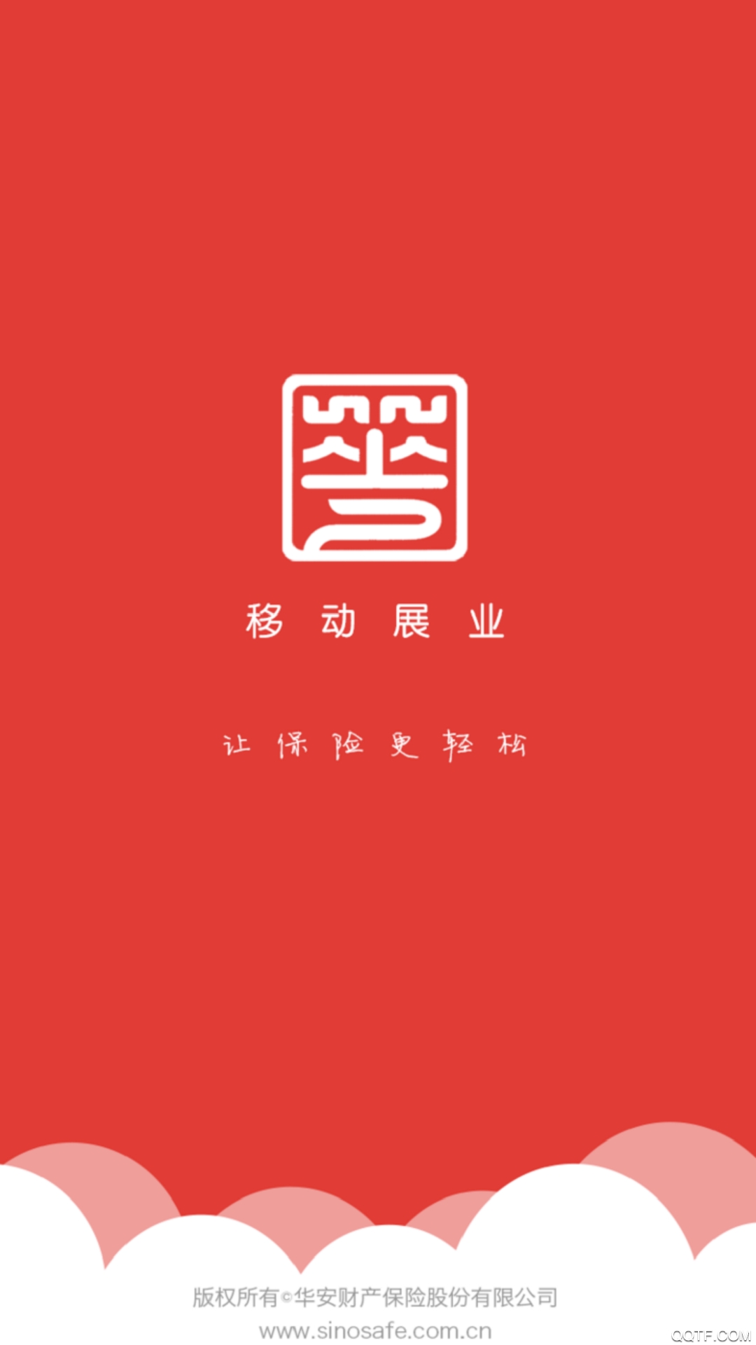 华安掌上宝截图1