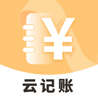 云记账软件安卓版