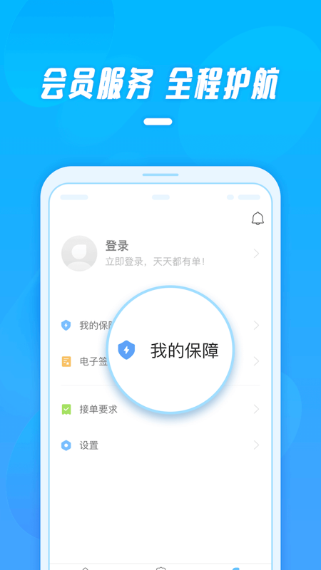 工薪记v1.2.9截图4