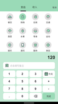 豌豆记账app最新版截图4