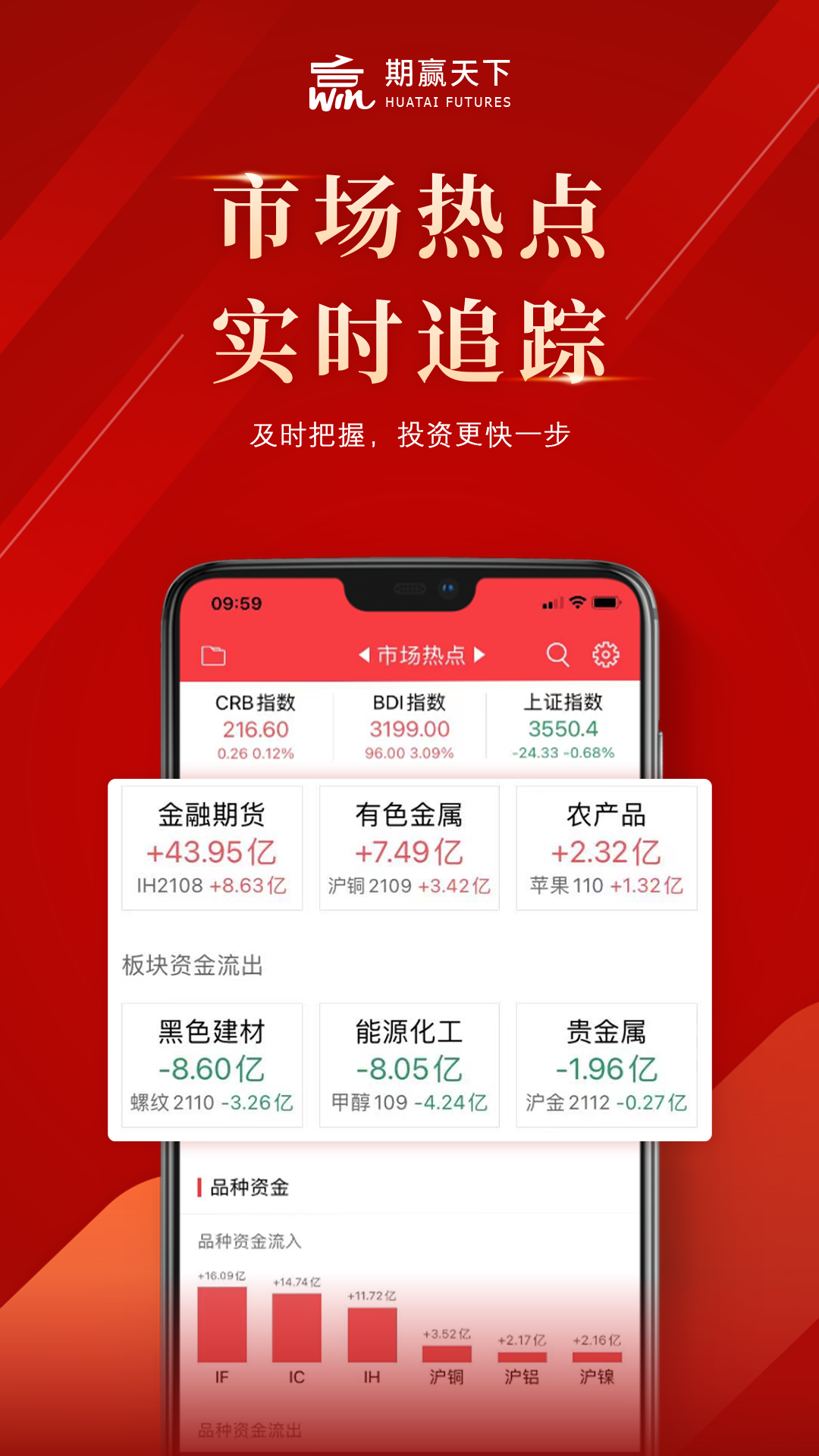 期赢天下app安卓版截图3