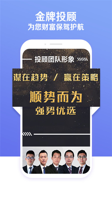 炒股软件app截图2