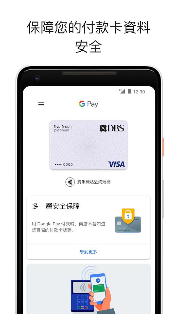 Google Pay谷歌钱包软件截图4