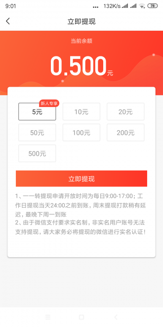 帆帆转v1.0.0截图3