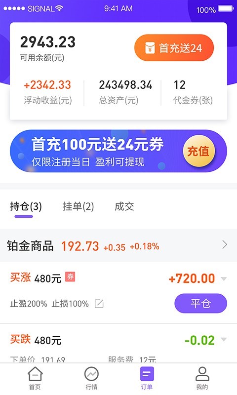 易盈智投1.2.8截图4