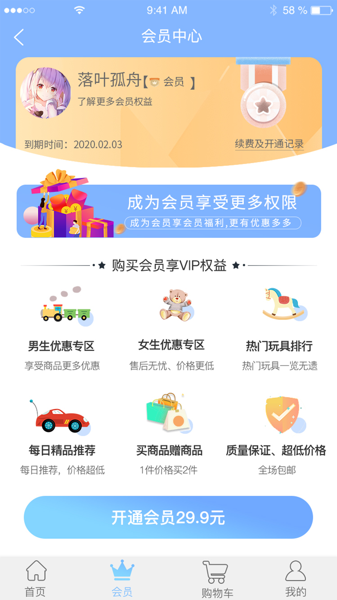 都爱玩v4.0.65截图2