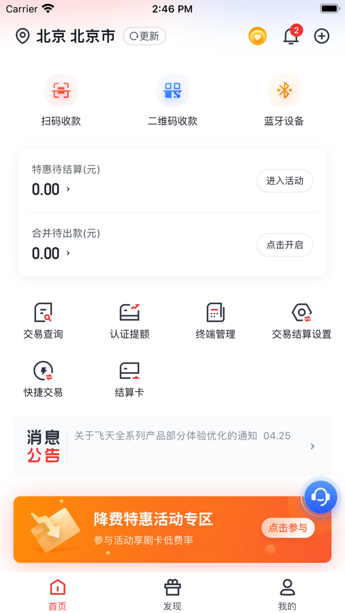 金飞天app手机版截图2