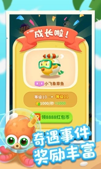 爆赚水族馆极速版v1.0.0截图3