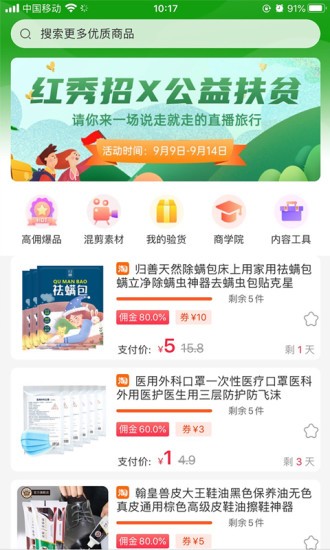 变现基地v1.3.0截图1