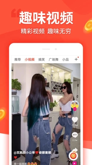 趣看看app截图1
