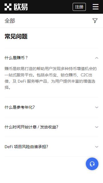 okx元宇宙最新版截图4