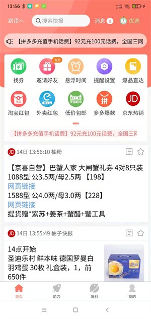 柚子转v1.0.0截图2