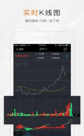 xrp币免费版v6.3.3截图3