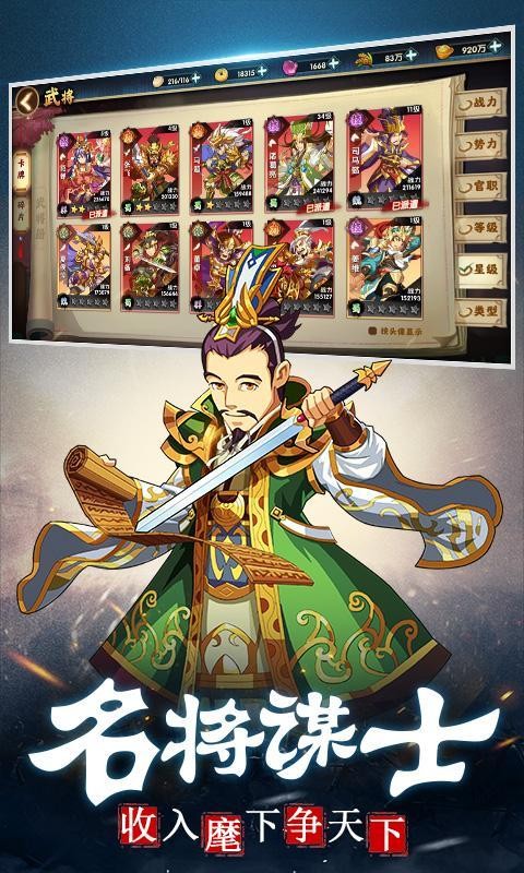 主公别闹v1.0.0截图3