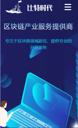 比特时代手机版3.0.0截图2