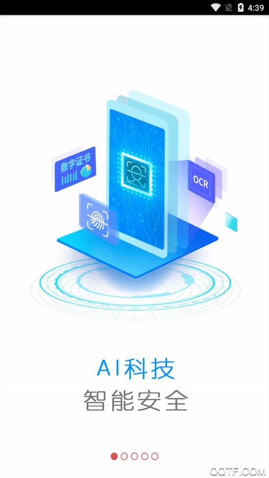 江苏农商银行app截图2