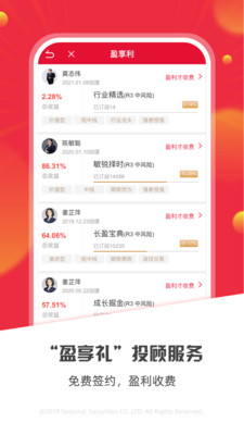 国海金探号app最新版截图4