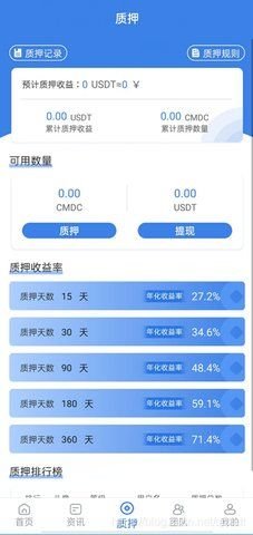 cmdc下载app1.0.8截图3