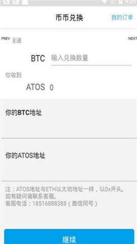 原子币app6.0.15截图1