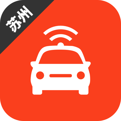 苏州网约车考试2.2.1