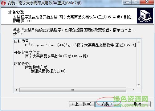 南宁大宗商品交易系统(实盘)截图5