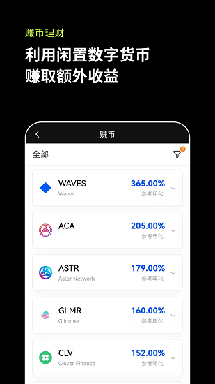 bot手机挖矿v6.3.3截图1