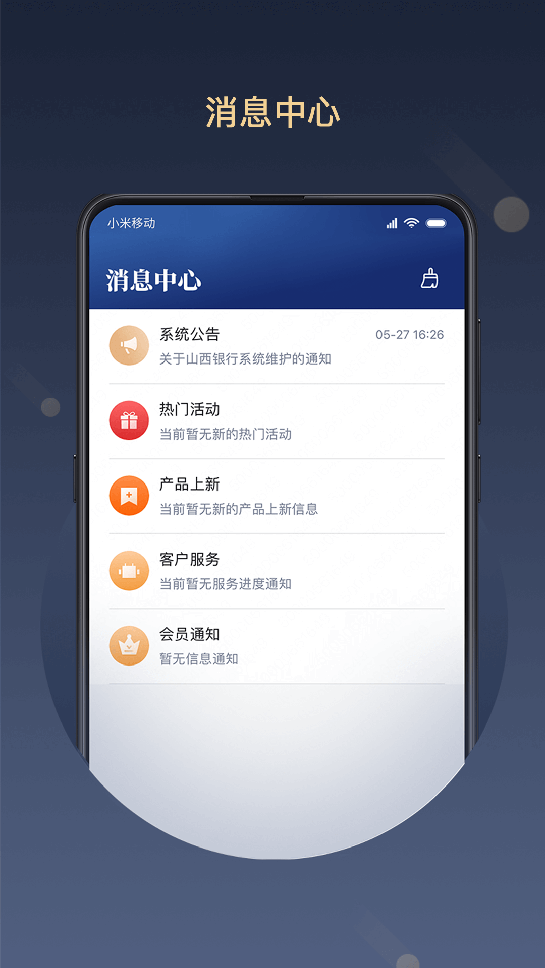 滨海国金所App安卓版截图1