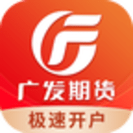 广发期货投资交易1.1.3