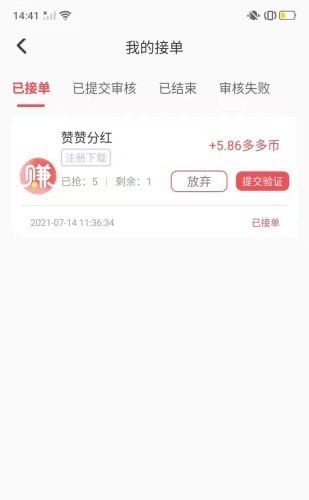 逗牛赚多多v1.0.0截图3