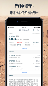向北区块链v2.5.7截图3
