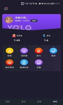 优乐星球v1.2.1截图1