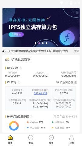 人人矿场3.0.39截图3