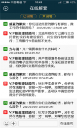 掌上原油行情 2.0.2安卓版截图1