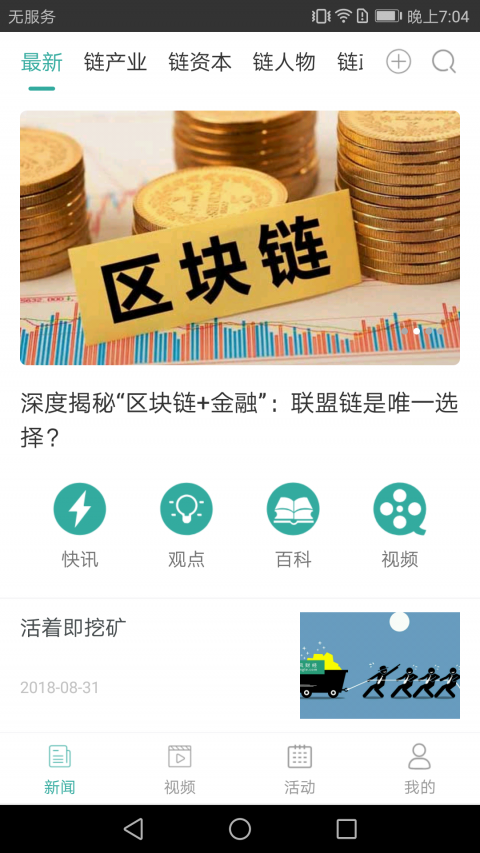 起风财经v1.0.4截图4