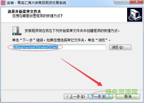 青岛汇海大宗商品现货交易系统截图3