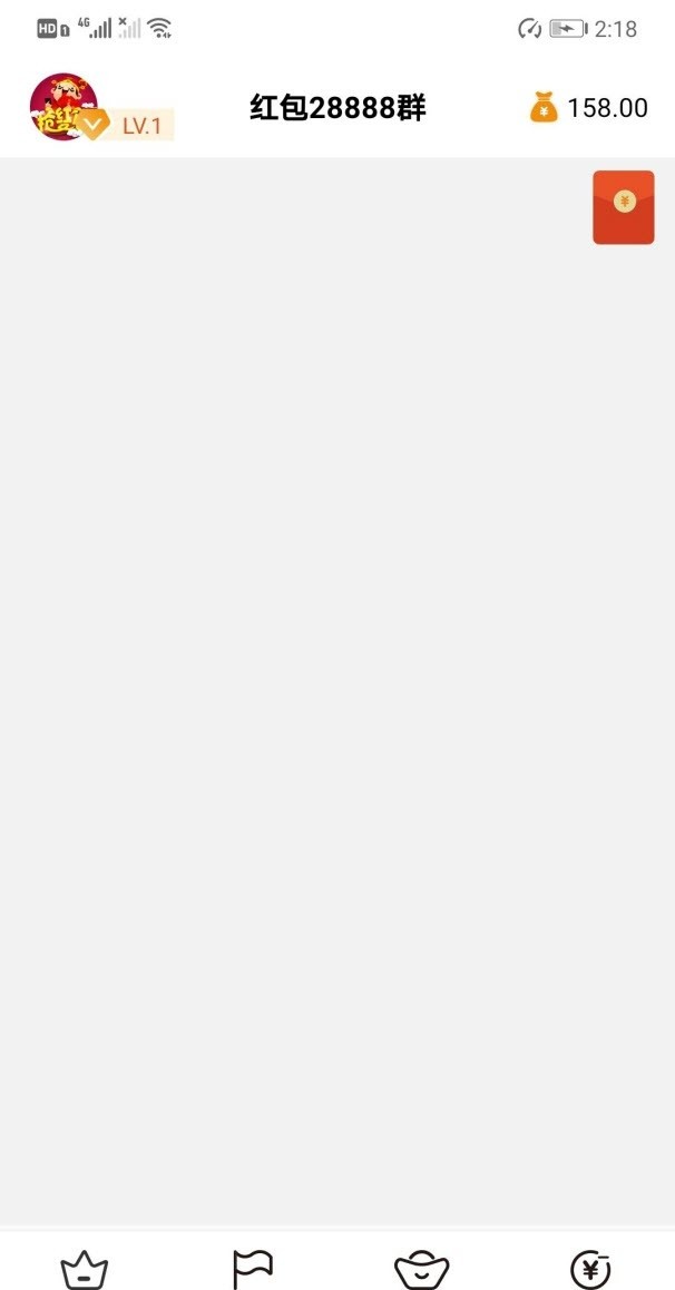无限抢红包1.0.5截图1