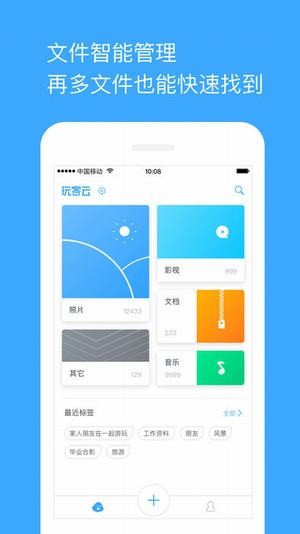 链克口袋v2.2.0截图2