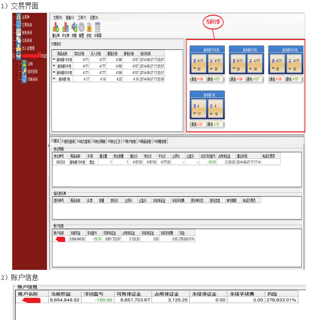 新华浙江大宗商品交易中心截图4