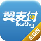 翼支付企业版客户端