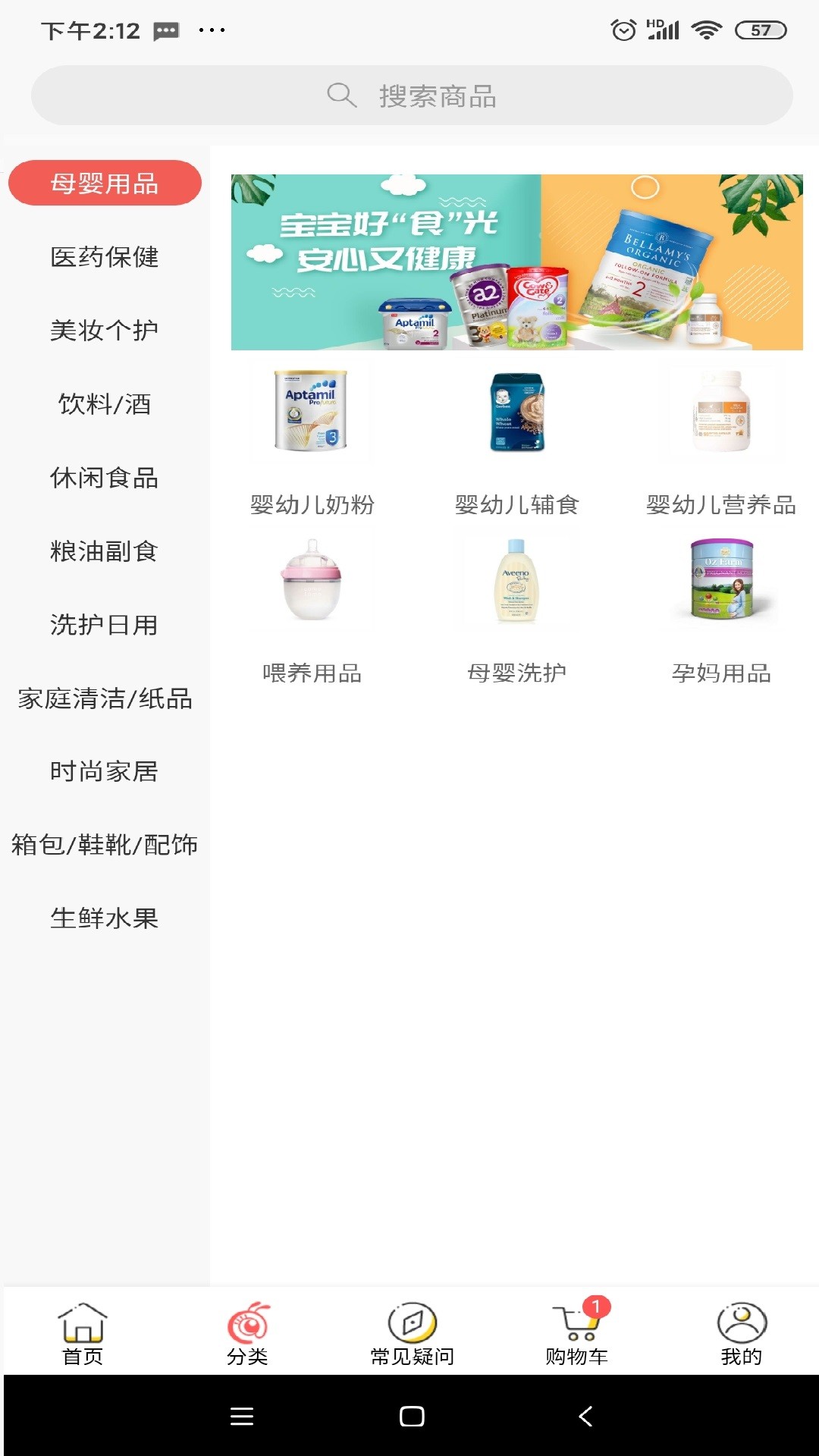 蚂蚁洋货1.0.5截图3