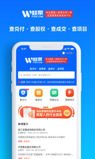 蛙票v1.0.17截图1
