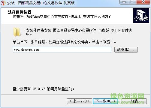 西部商品交易中心现货交易软件(模拟版)截图1