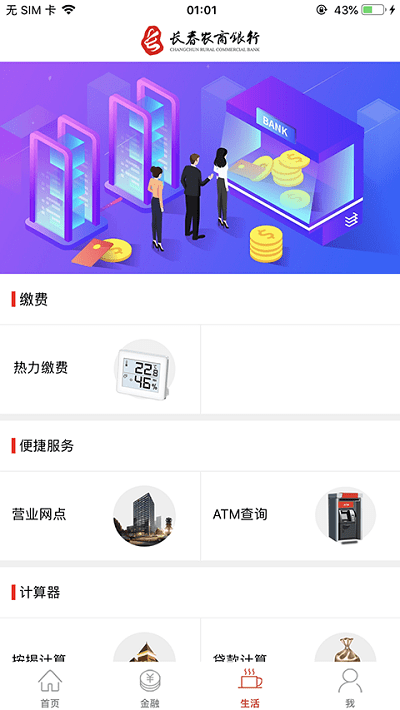 长赢掌中宝手机客户端截图2