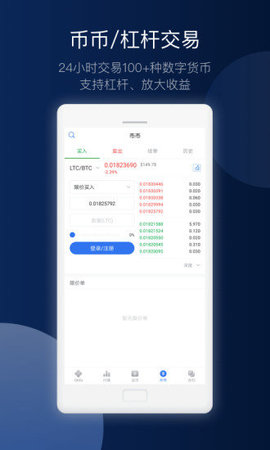 okex欧易钱包6.1.20截图2
