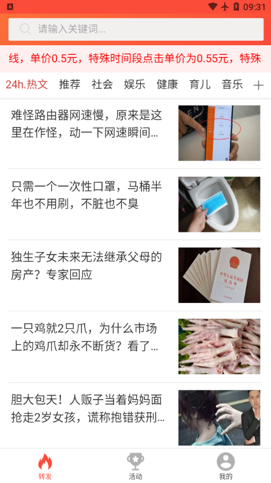 事事转v1.0.1截图2